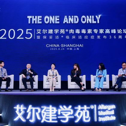 OnabotulinumtoxinA Expert Summit 2025 in Shanghai