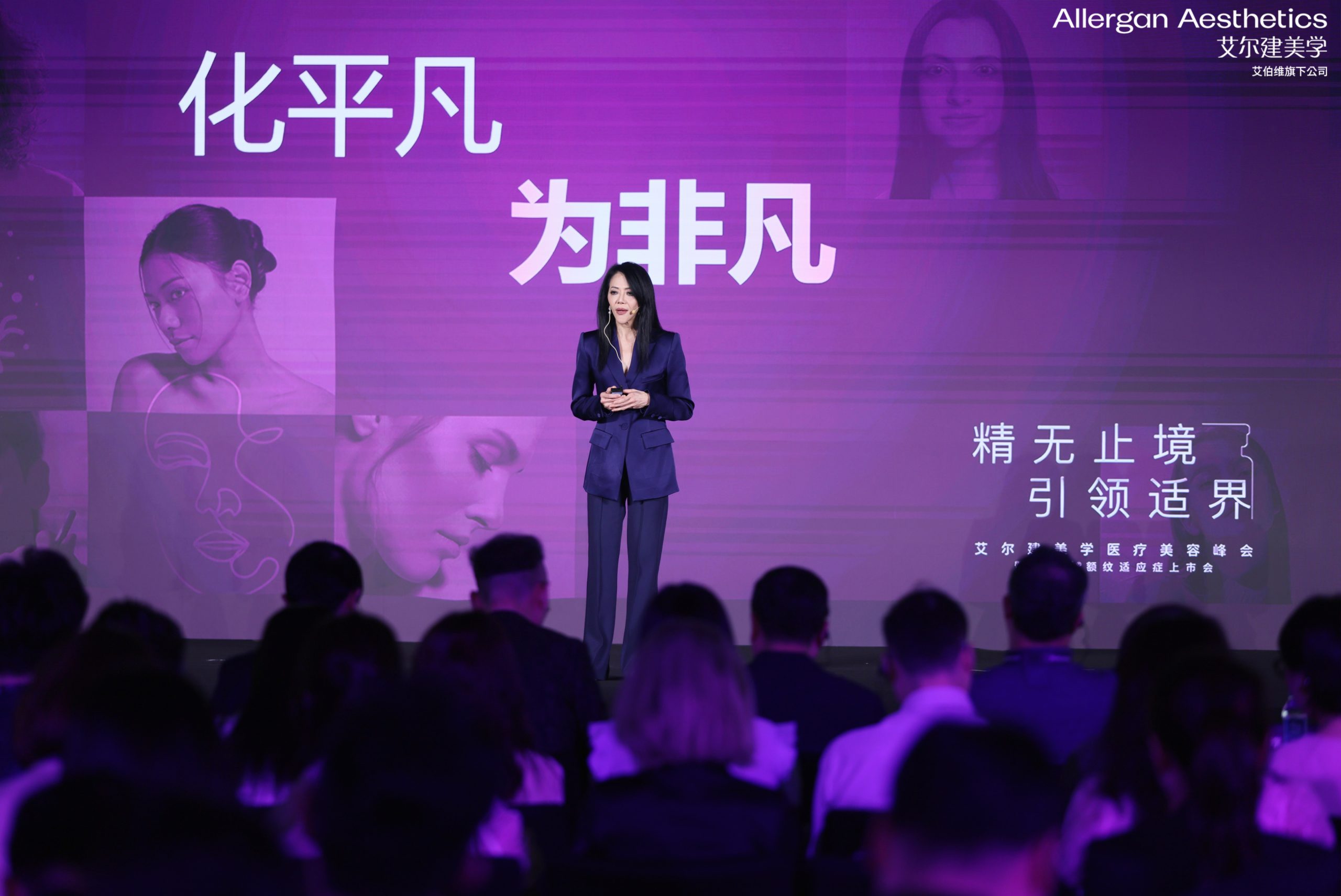 llergan Aesthetics Medical Aesthetic Summit